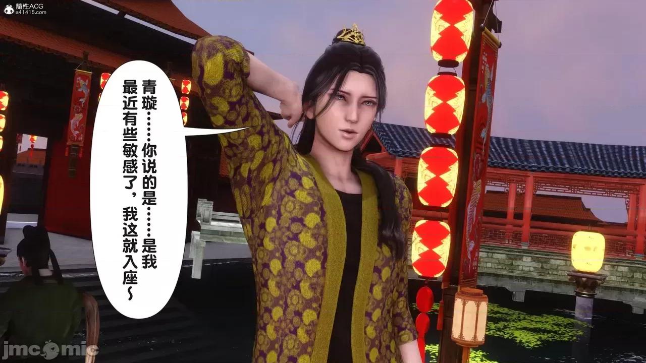 极品家丁-奇珍异兽 [Ann] 极品家丁之奇珍异兽 第三章 第150页