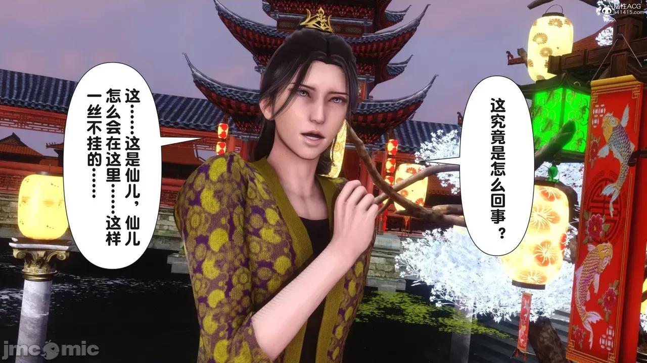 极品家丁-奇珍异兽 [Ann] 极品家丁之奇珍异兽 第三章 第156页
