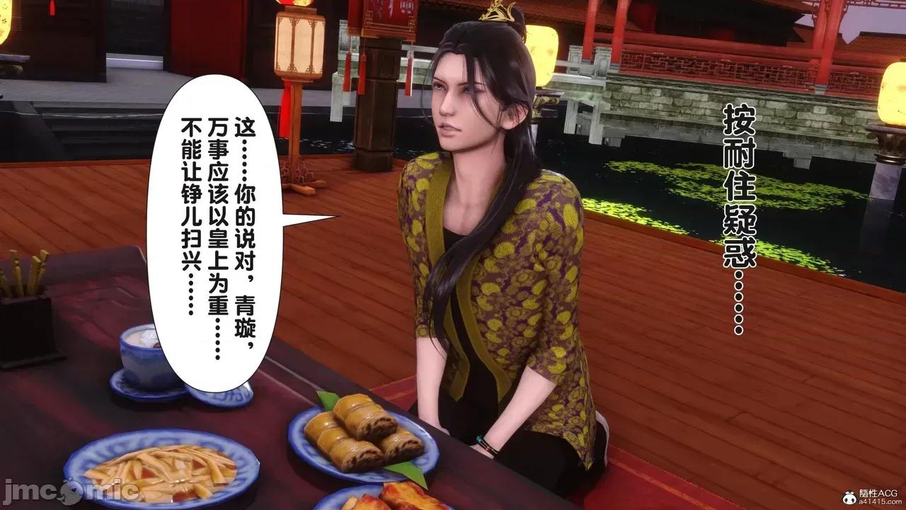 极品家丁-奇珍异兽 [Ann] 极品家丁之奇珍异兽 第三章 第158页
