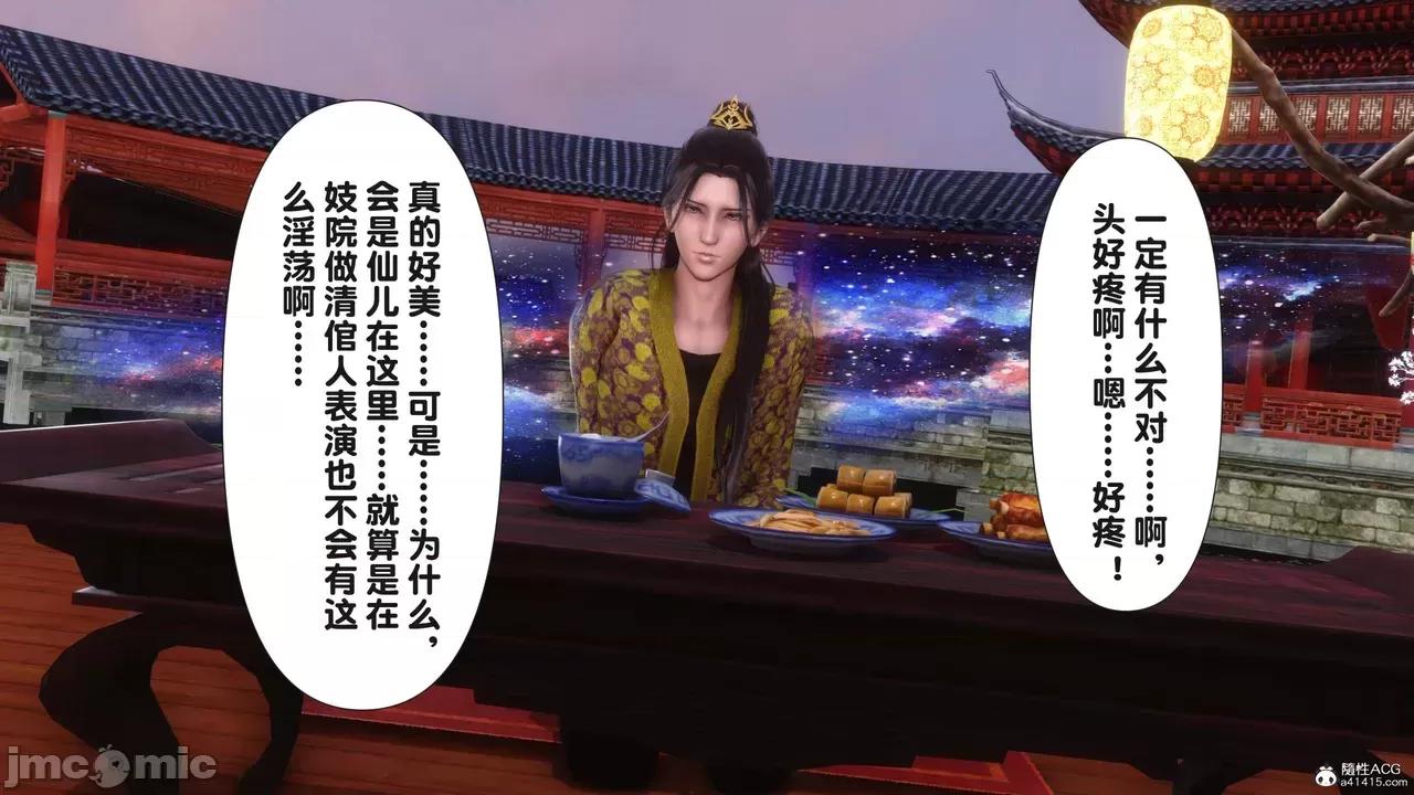 极品家丁-奇珍异兽 [Ann] 极品家丁之奇珍异兽 第三章 第162页