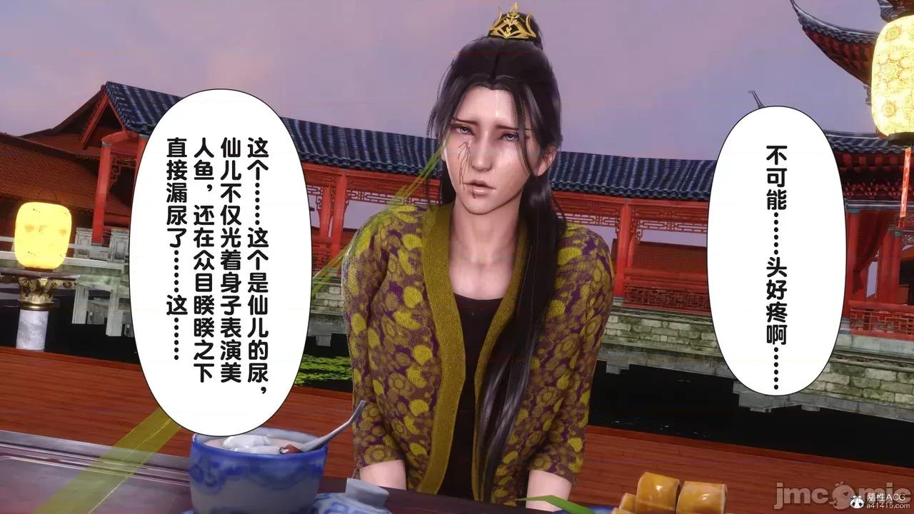 极品家丁-奇珍异兽 [Ann] 极品家丁之奇珍异兽 第三章 第164页