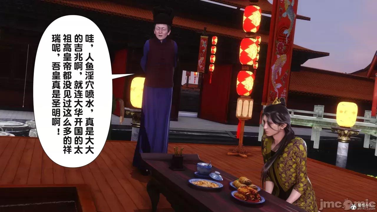 极品家丁-奇珍异兽 [Ann] 极品家丁之奇珍异兽 第三章 第165页