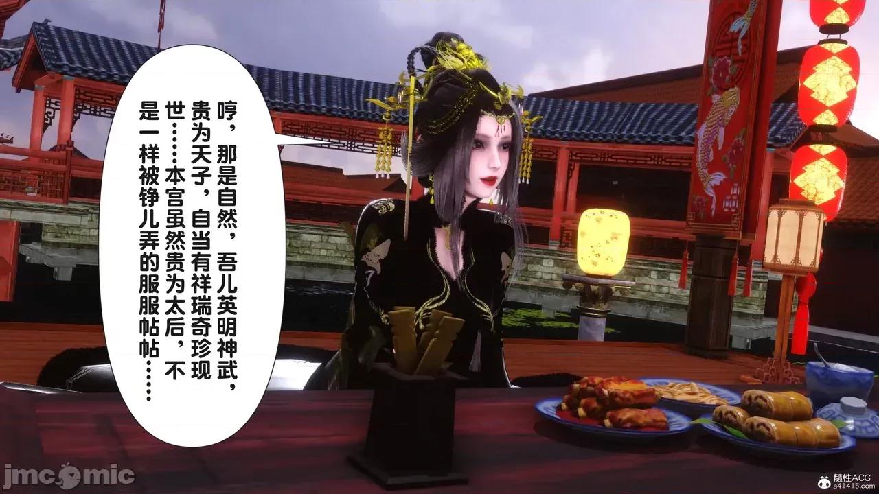 极品家丁-奇珍异兽 [Ann] 极品家丁之奇珍异兽 第三章 第166页