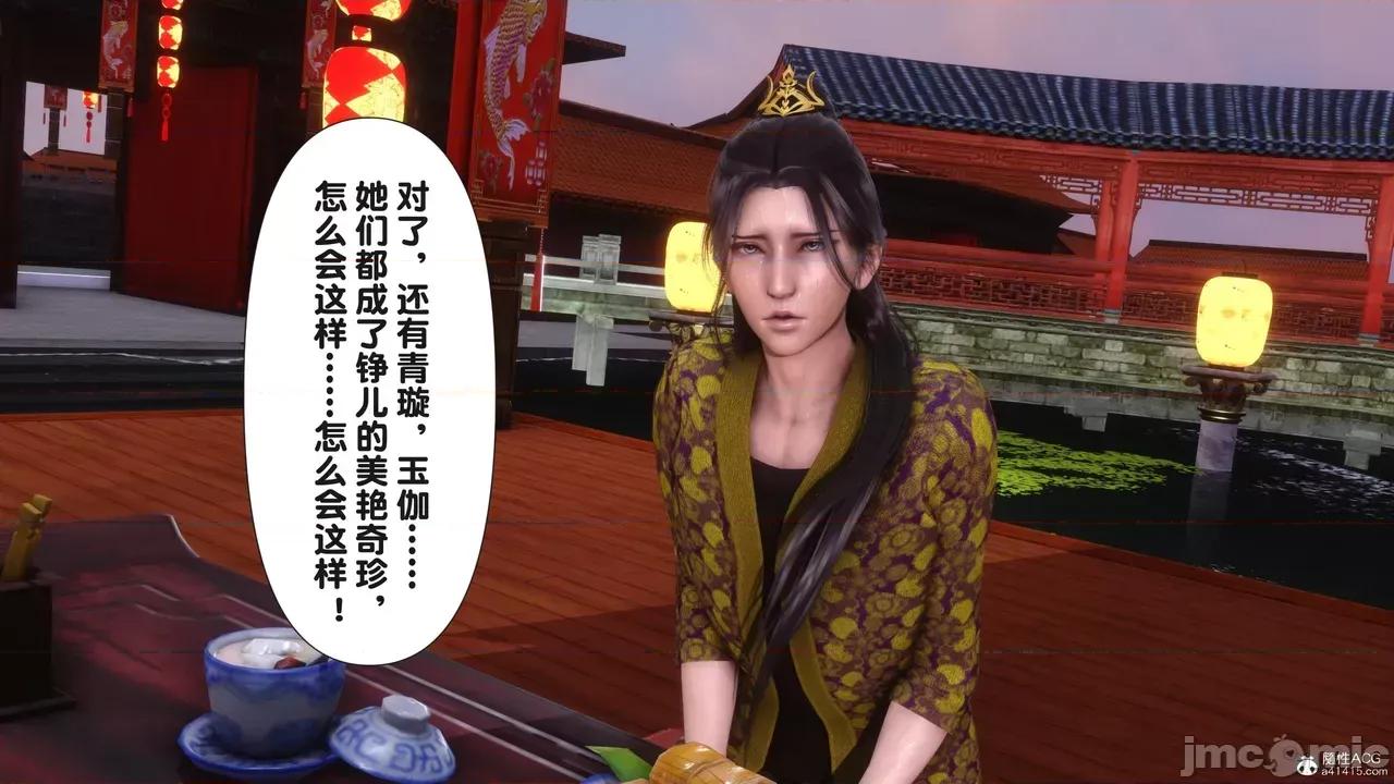 极品家丁-奇珍异兽 [Ann] 极品家丁之奇珍异兽 第三章 第167页