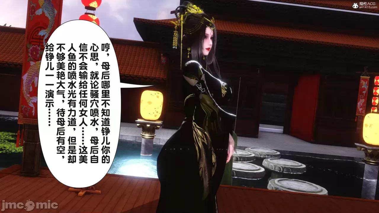 极品家丁-奇珍异兽 [Ann] 极品家丁之奇珍异兽 第三章 第170页