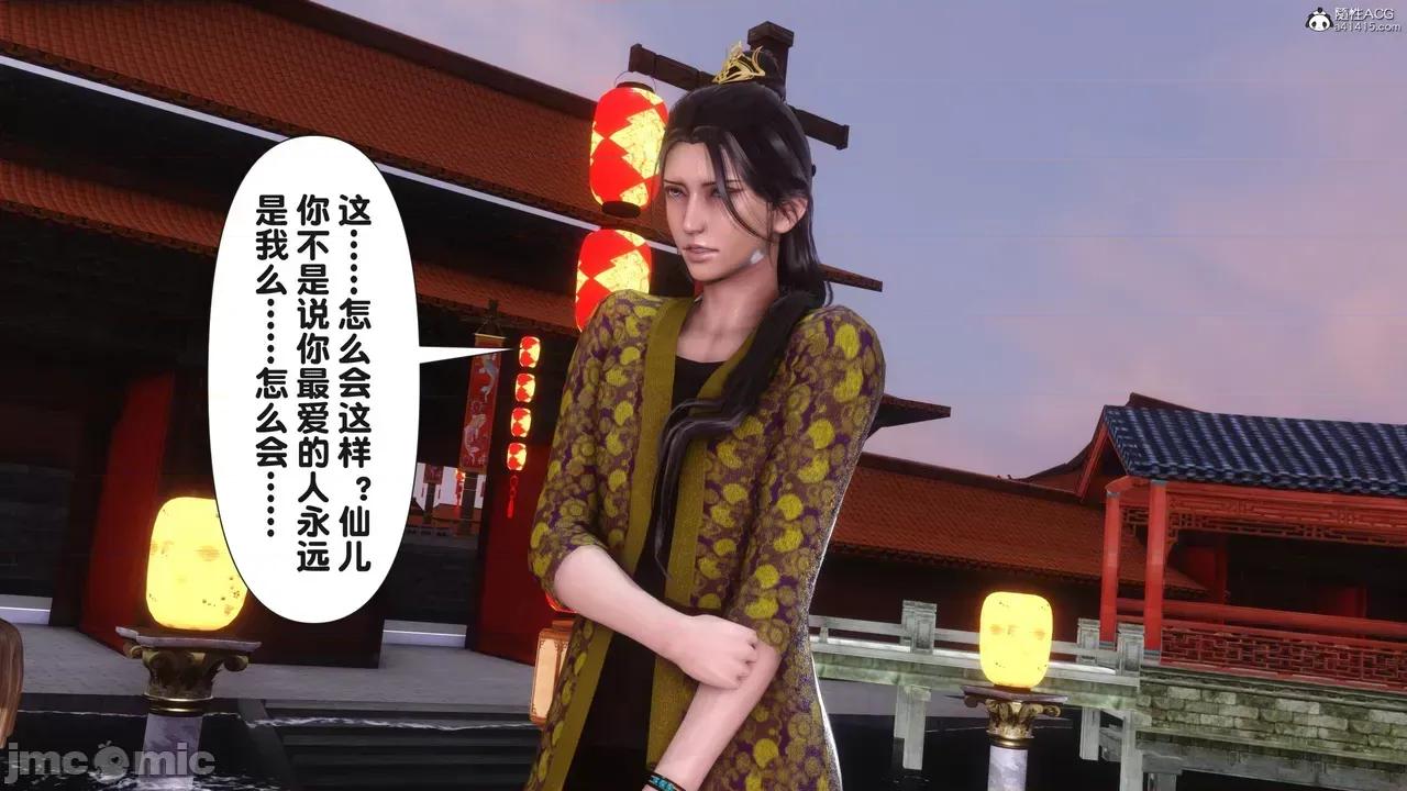 极品家丁-奇珍异兽 [Ann] 极品家丁之奇珍异兽 第三章 第176页
