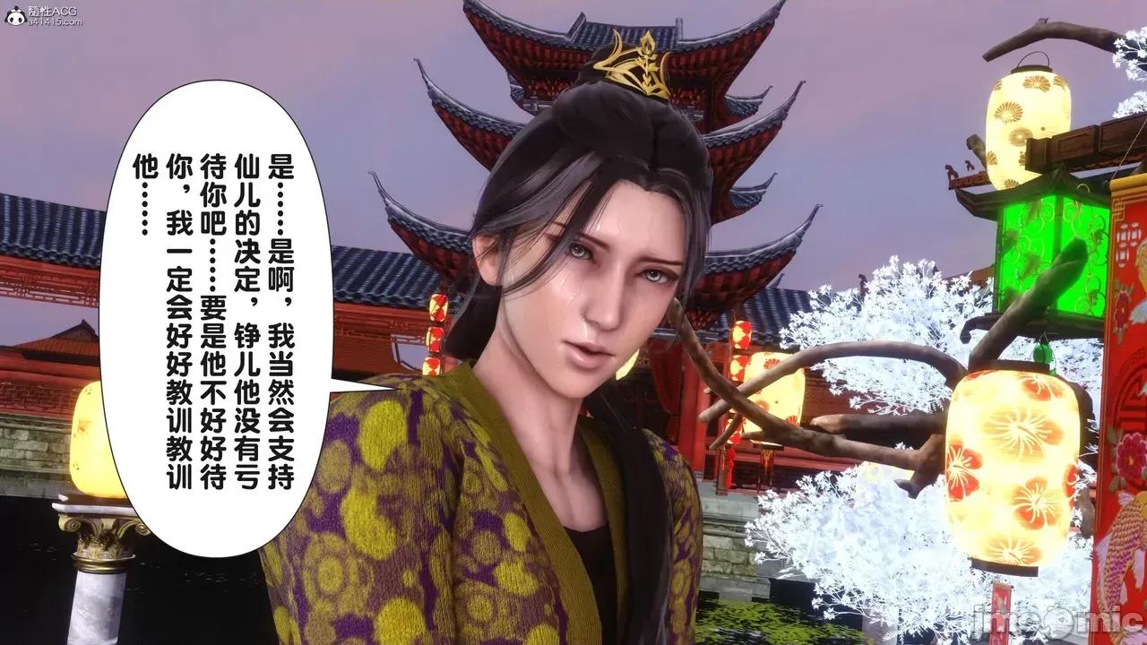 极品家丁-奇珍异兽 [Ann] 极品家丁之奇珍异兽 第三章 第178页