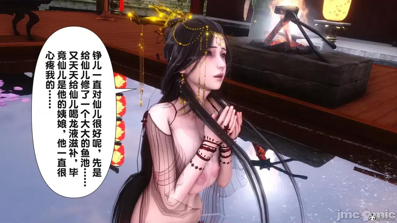 极品家丁-奇珍异兽 [Ann] 极品家丁之奇珍异兽 第三章 第179页