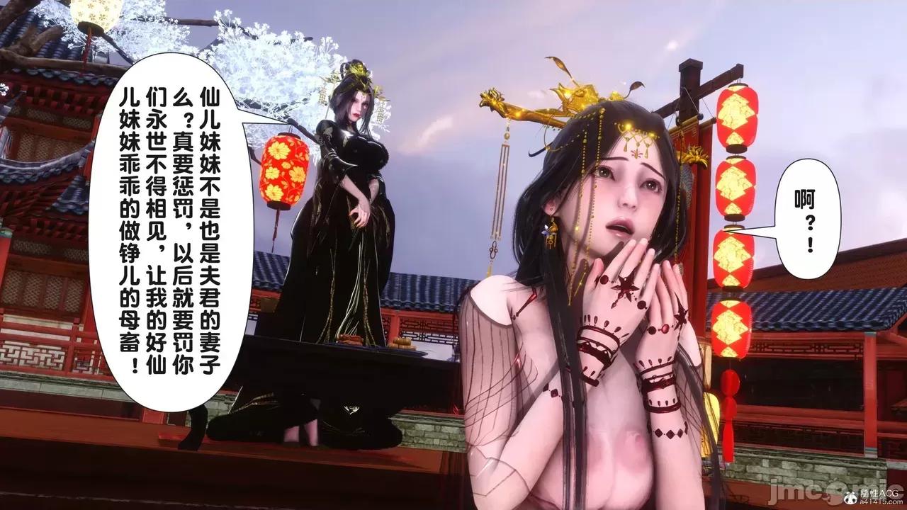 极品家丁-奇珍异兽 [Ann] 极品家丁之奇珍异兽 第三章 第185页