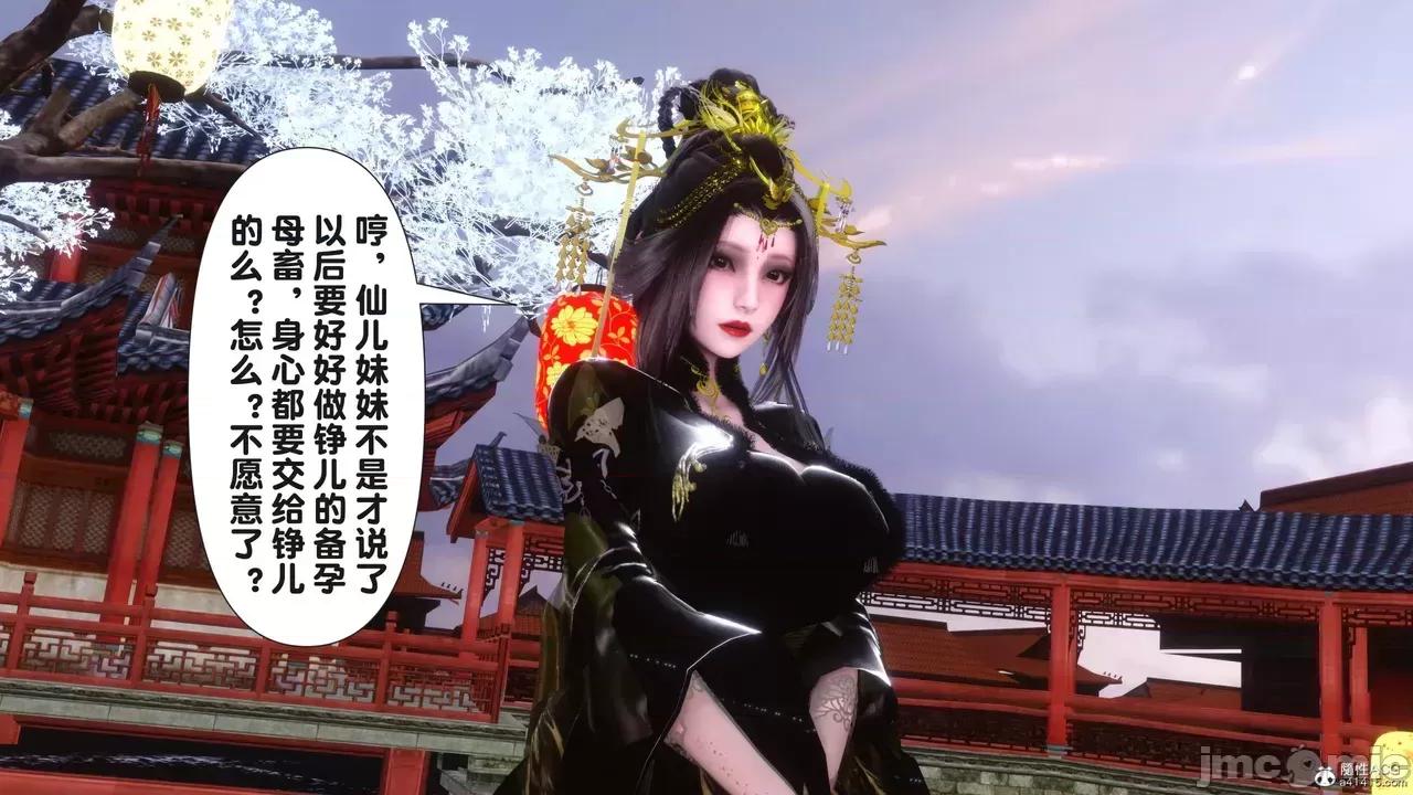 极品家丁-奇珍异兽 [Ann] 极品家丁之奇珍异兽 第三章 第187页