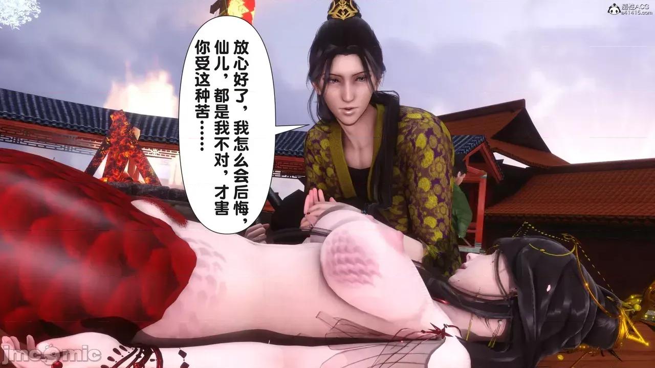 极品家丁-奇珍异兽 [Ann] 极品家丁之奇珍异兽 第三章 第194页