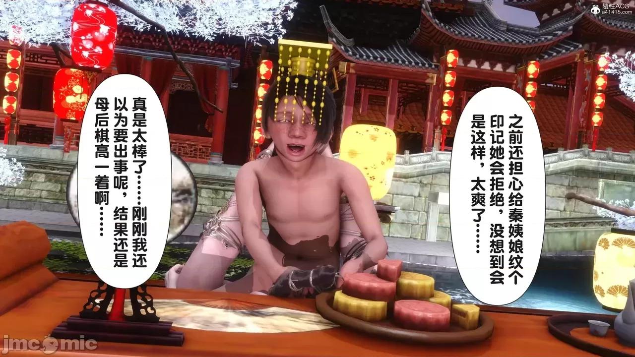 极品家丁-奇珍异兽 [Ann] 极品家丁之奇珍异兽 第三章 第196页