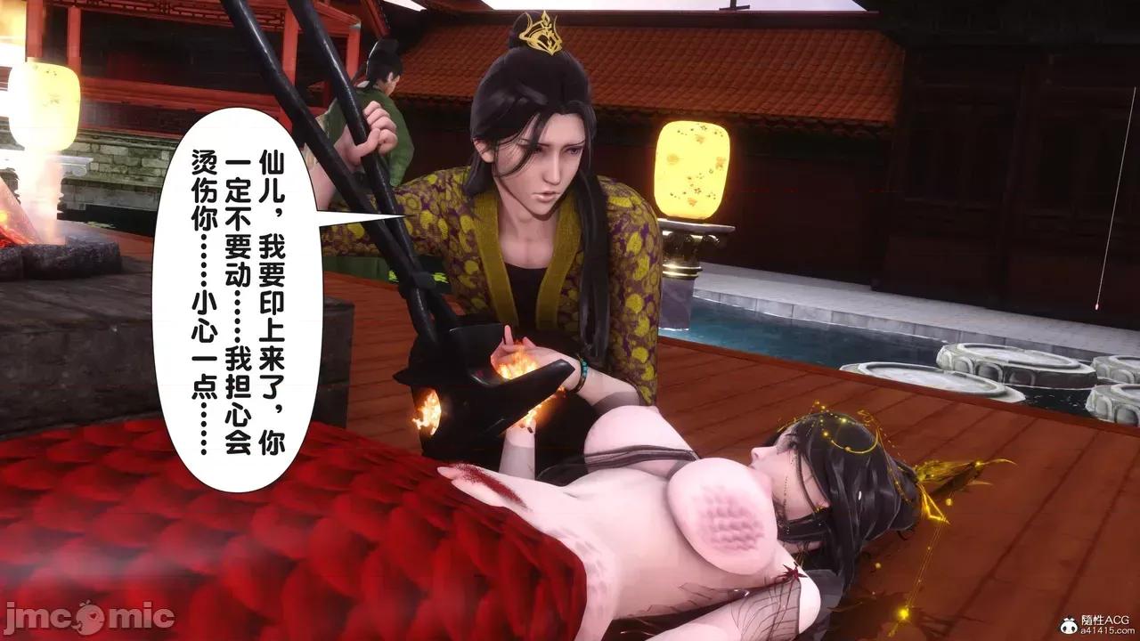 极品家丁-奇珍异兽 [Ann] 极品家丁之奇珍异兽 第三章 第200页