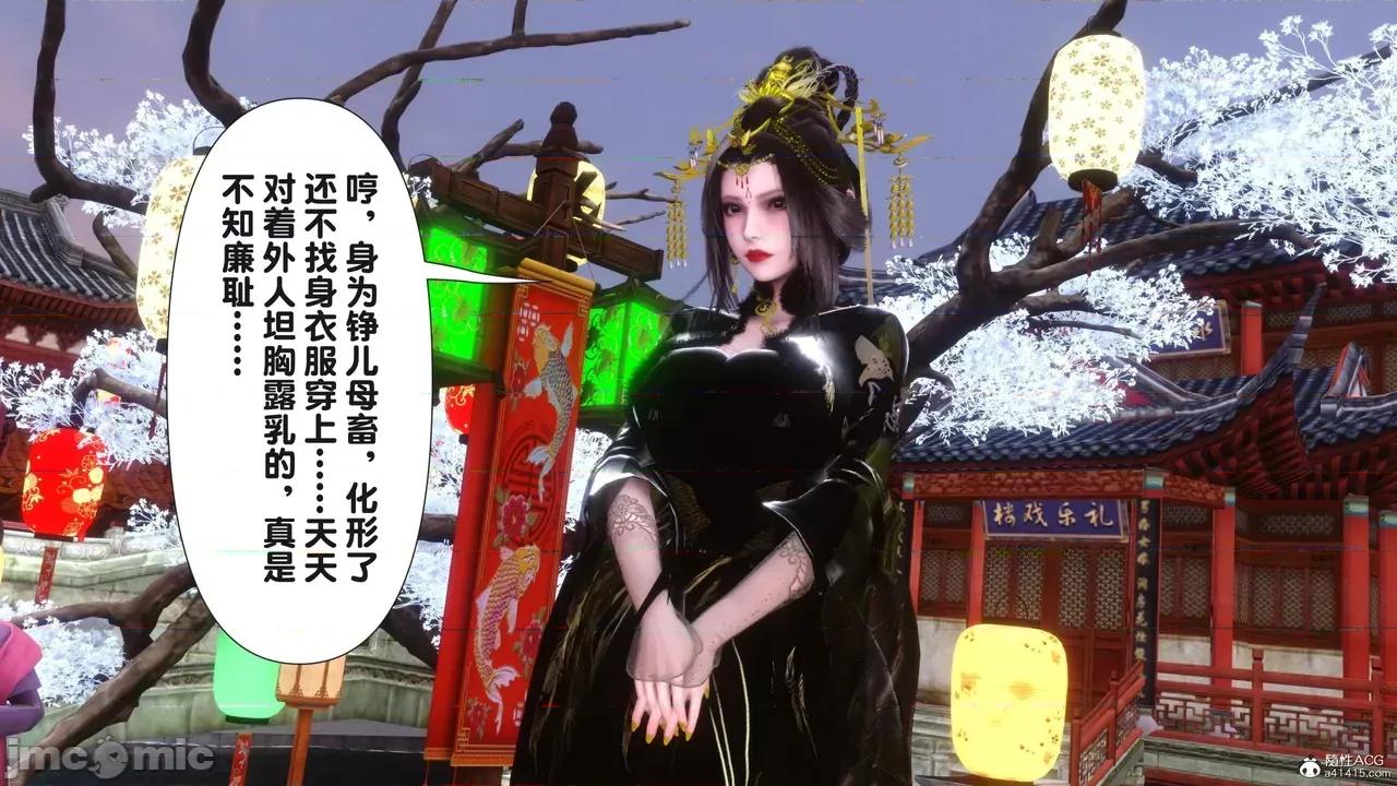 极品家丁-奇珍异兽 [Ann] 极品家丁之奇珍异兽 第三章 第213页