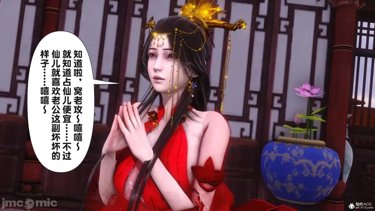 极品家丁-奇珍异兽 [Ann] 极品家丁之奇珍异兽 第三章 第219页