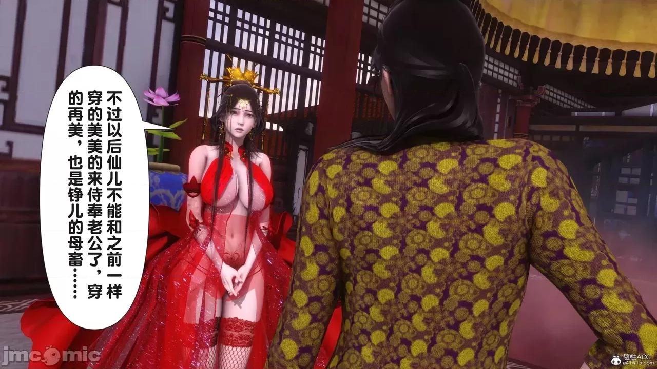 极品家丁-奇珍异兽 [Ann] 极品家丁之奇珍异兽 第三章 第220页