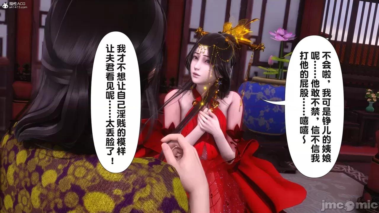 极品家丁-奇珍异兽 [Ann] 极品家丁之奇珍异兽 第三章 第225页