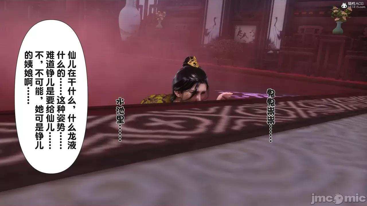 极品家丁-奇珍异兽 [Ann] 极品家丁之奇珍异兽 第三章 第232页