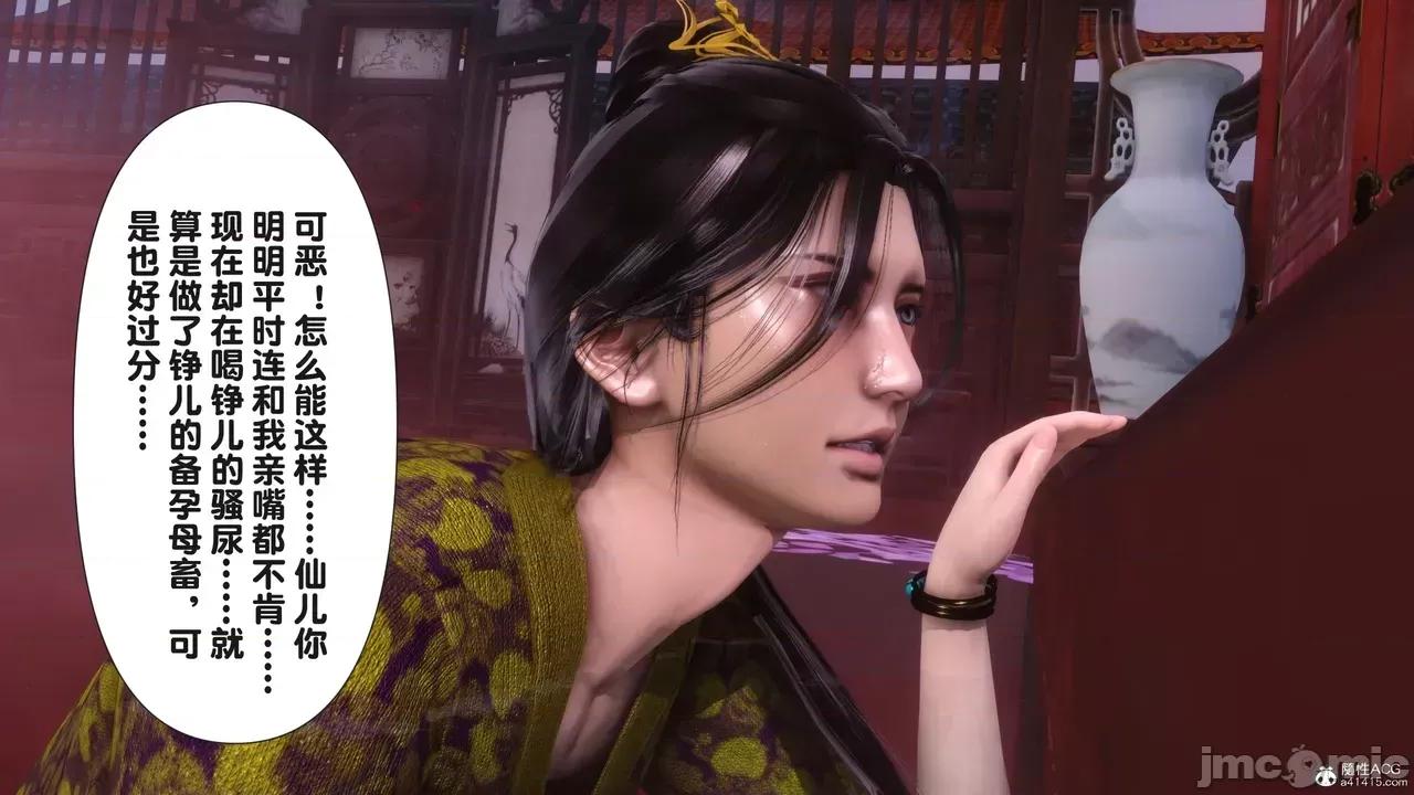 极品家丁-奇珍异兽 [Ann] 极品家丁之奇珍异兽 第三章 第236页