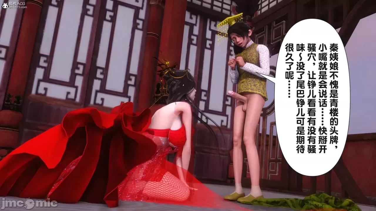 极品家丁-奇珍异兽 [Ann] 极品家丁之奇珍异兽 第三章 第237页