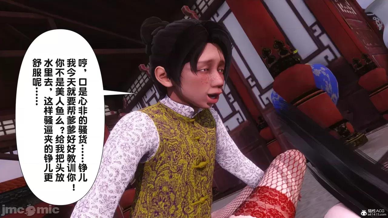 极品家丁-奇珍异兽 [Ann] 极品家丁之奇珍异兽 第三章 第246页