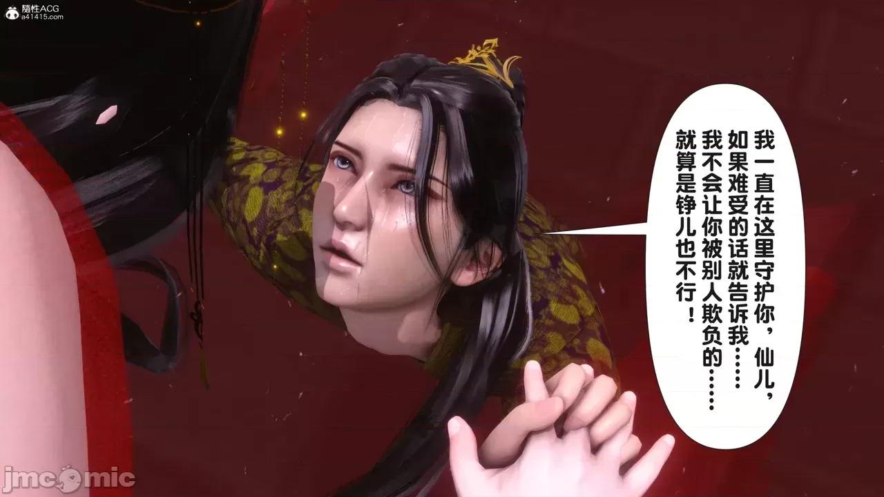 极品家丁-奇珍异兽 [Ann] 极品家丁之奇珍异兽 第三章 第253页