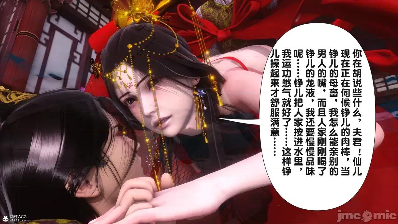 极品家丁-奇珍异兽 [Ann] 极品家丁之奇珍异兽 第三章 第257页
