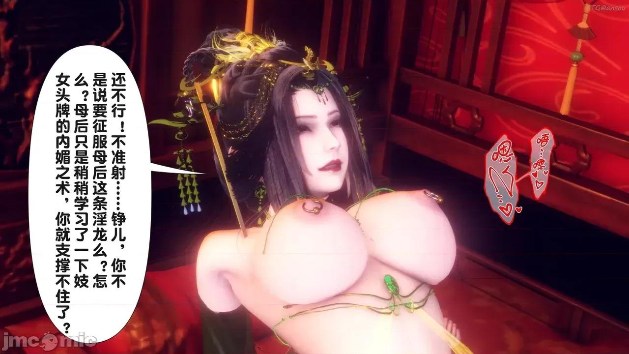 极品家丁-奇珍异兽 [Ann] 极品家丁之奇珍异兽 第四章 第4页