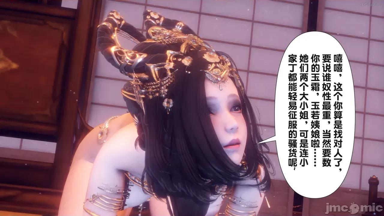 极品家丁-奇珍异兽 [Ann] 极品家丁之奇珍异兽 第四章 第19页