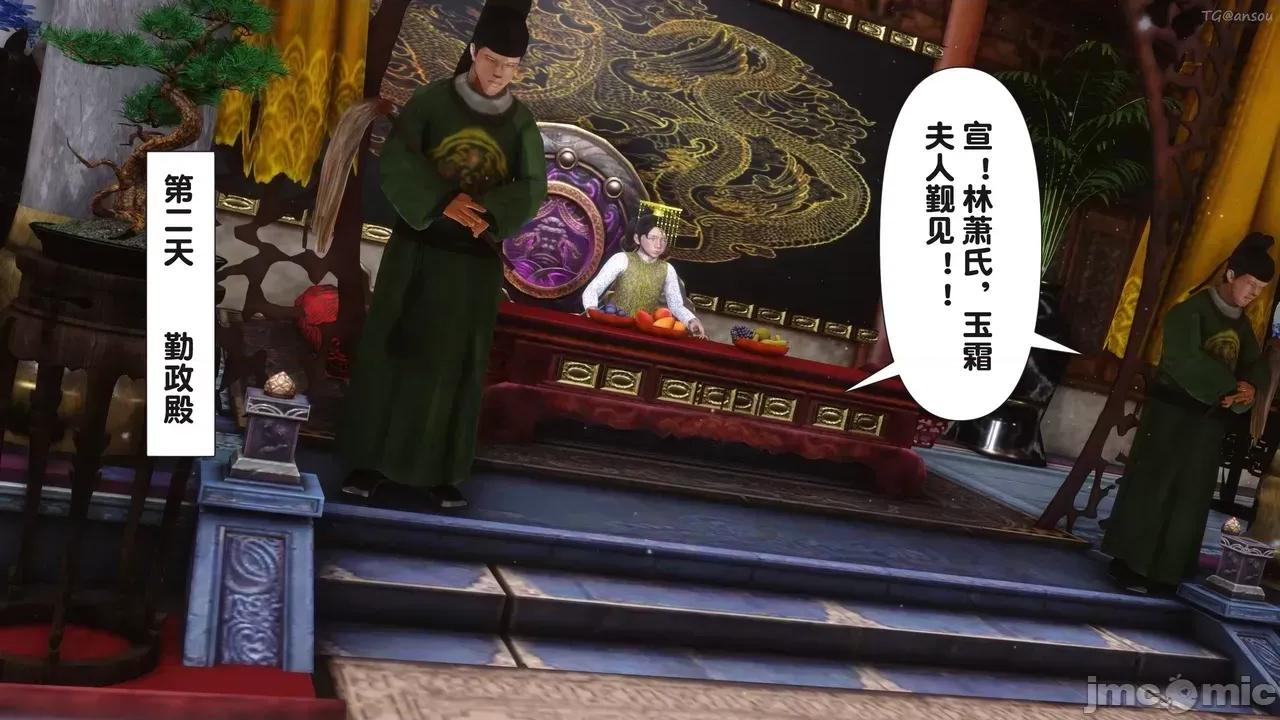 极品家丁-奇珍异兽 [Ann] 极品家丁之奇珍异兽 第四章 第21页