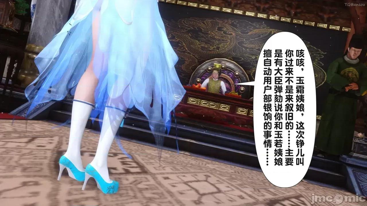 极品家丁-奇珍异兽 [Ann] 极品家丁之奇珍异兽 第四章 第24页