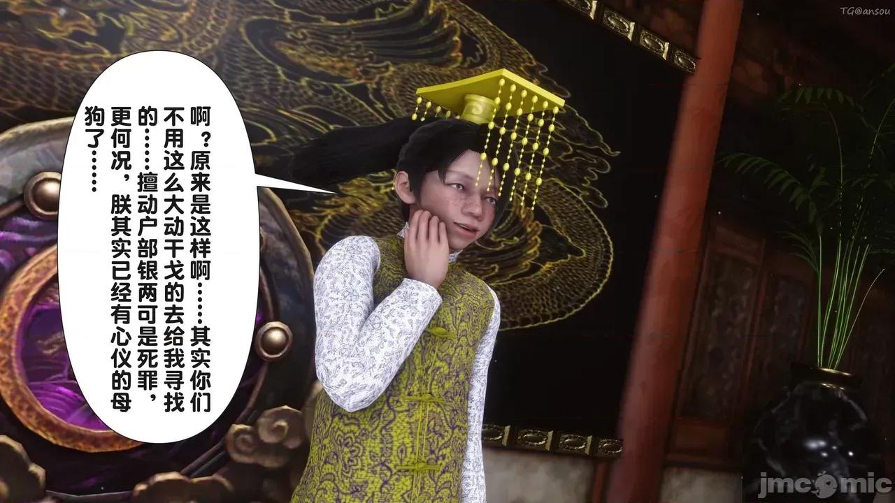 极品家丁-奇珍异兽 [Ann] 极品家丁之奇珍异兽 第四章 第30页