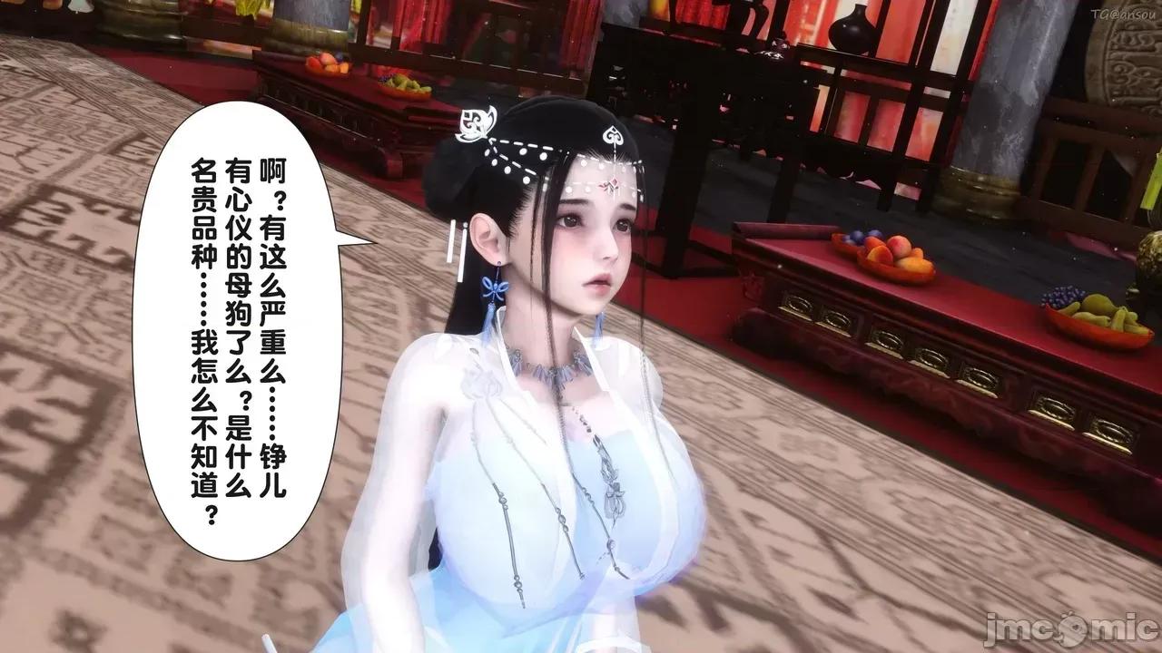 极品家丁-奇珍异兽 [Ann] 极品家丁之奇珍异兽 第四章 第31页
