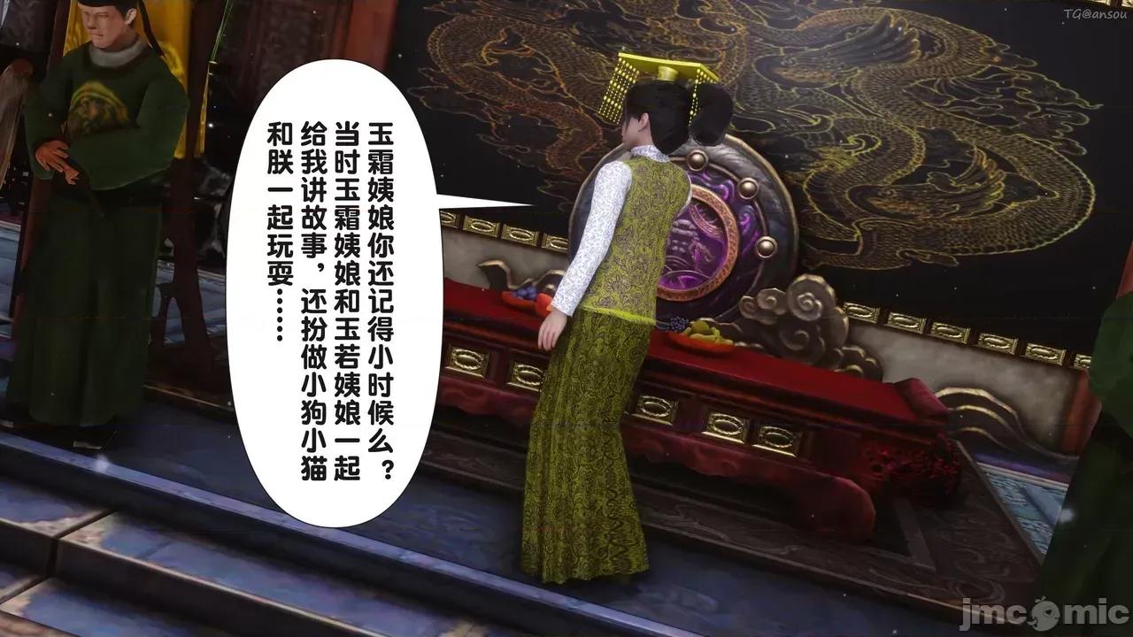 极品家丁-奇珍异兽 [Ann] 极品家丁之奇珍异兽 第四章 第32页