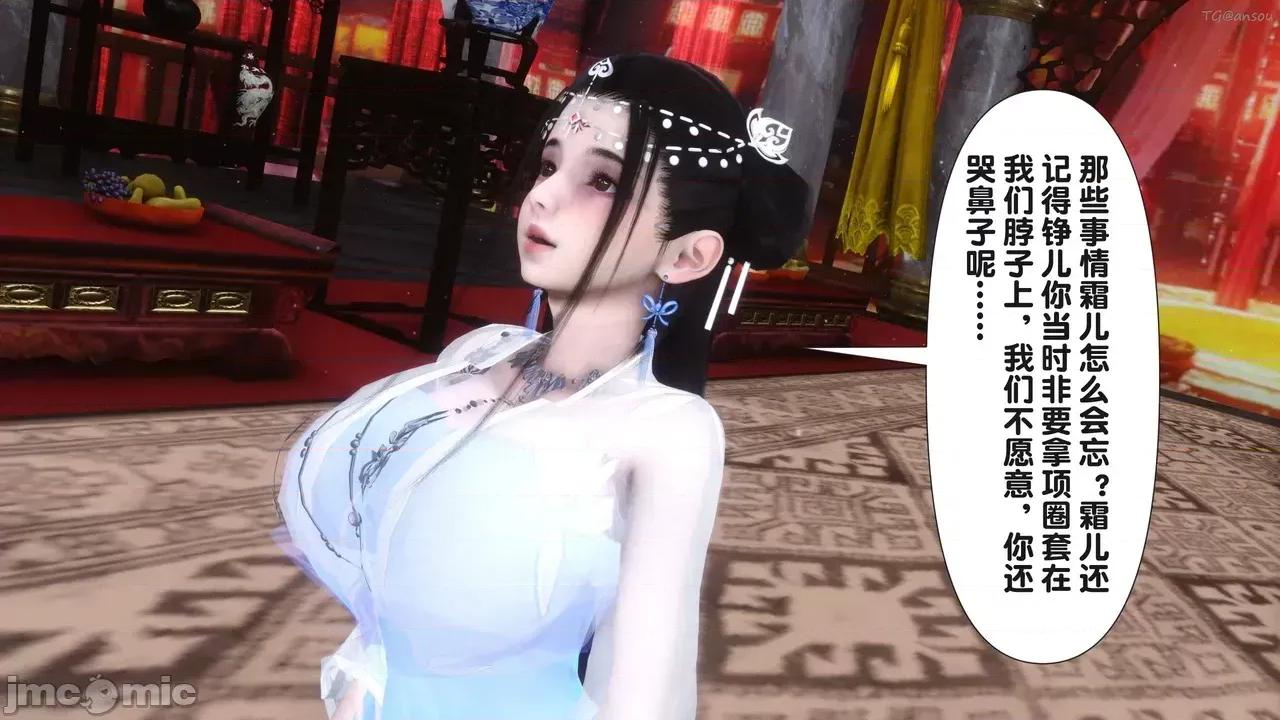极品家丁-奇珍异兽 [Ann] 极品家丁之奇珍异兽 第四章 第33页