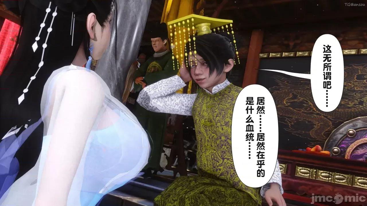 极品家丁-奇珍异兽 [Ann] 极品家丁之奇珍异兽 第四章 第36页