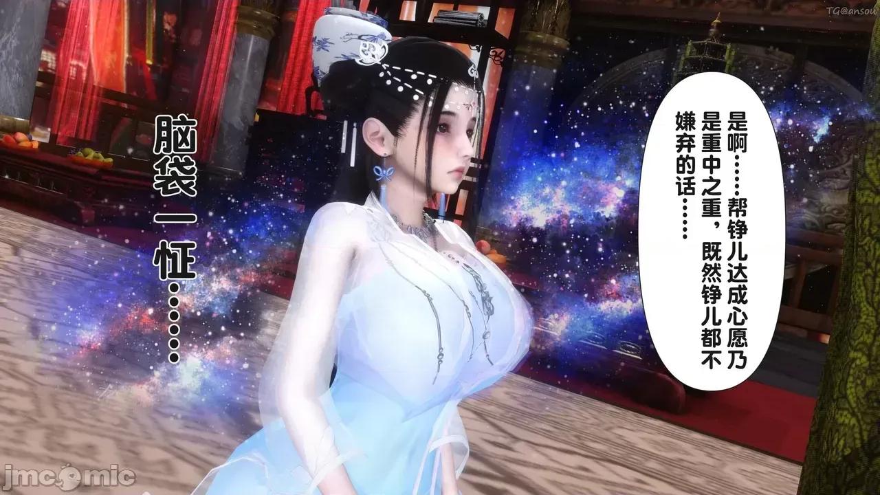 极品家丁-奇珍异兽 [Ann] 极品家丁之奇珍异兽 第四章 第39页