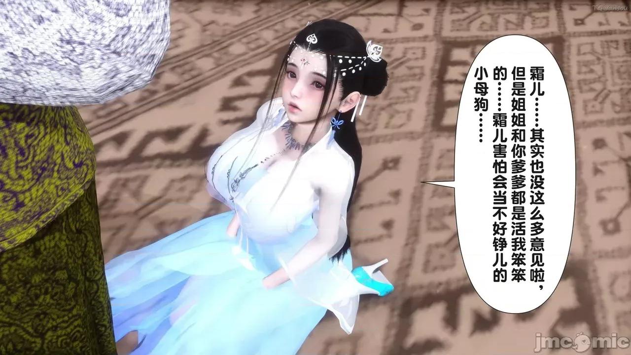 极品家丁-奇珍异兽 [Ann] 极品家丁之奇珍异兽 第四章 第40页