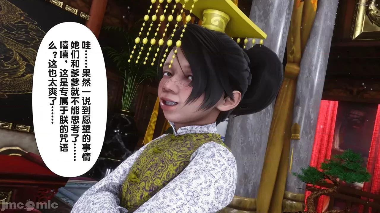 极品家丁-奇珍异兽 [Ann] 极品家丁之奇珍异兽 第四章 第41页