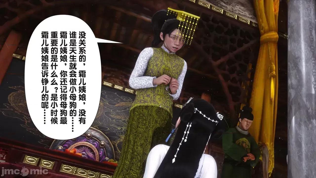 极品家丁-奇珍异兽 [Ann] 极品家丁之奇珍异兽 第四章 第42页