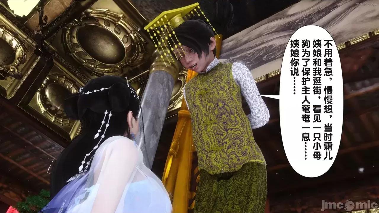 极品家丁-奇珍异兽 [Ann] 极品家丁之奇珍异兽 第四章 第44页