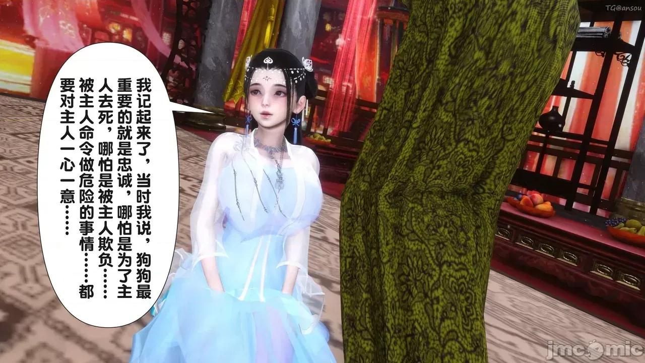 极品家丁-奇珍异兽 [Ann] 极品家丁之奇珍异兽 第四章 第45页