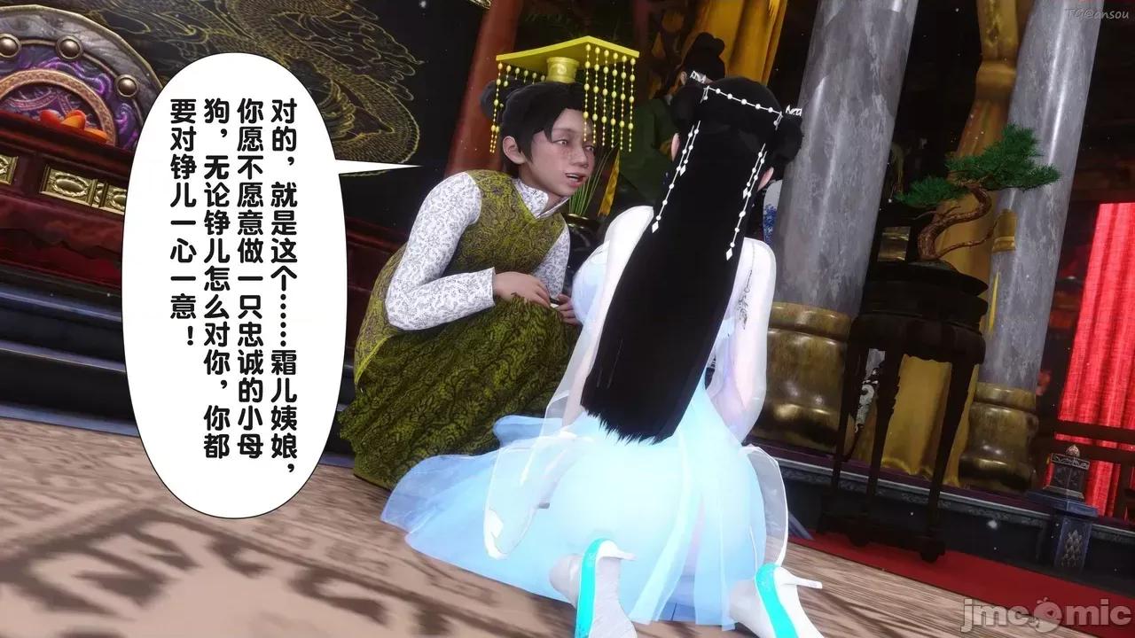 极品家丁-奇珍异兽 [Ann] 极品家丁之奇珍异兽 第四章 第46页