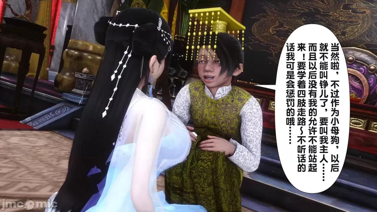 极品家丁-奇珍异兽 [Ann] 极品家丁之奇珍异兽 第四章 第48页