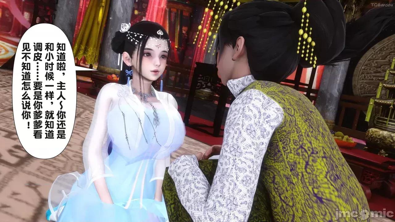 极品家丁-奇珍异兽 [Ann] 极品家丁之奇珍异兽 第四章 第49页