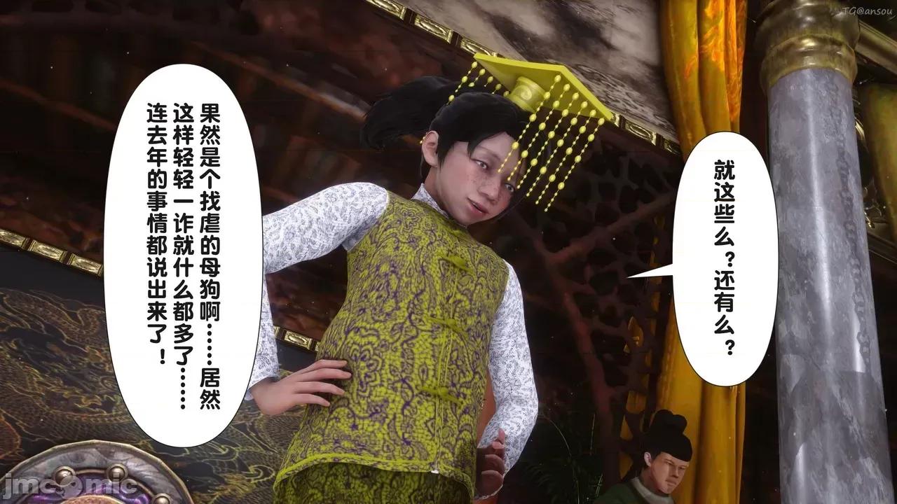 极品家丁-奇珍异兽 [Ann] 极品家丁之奇珍异兽 第四章 第61页