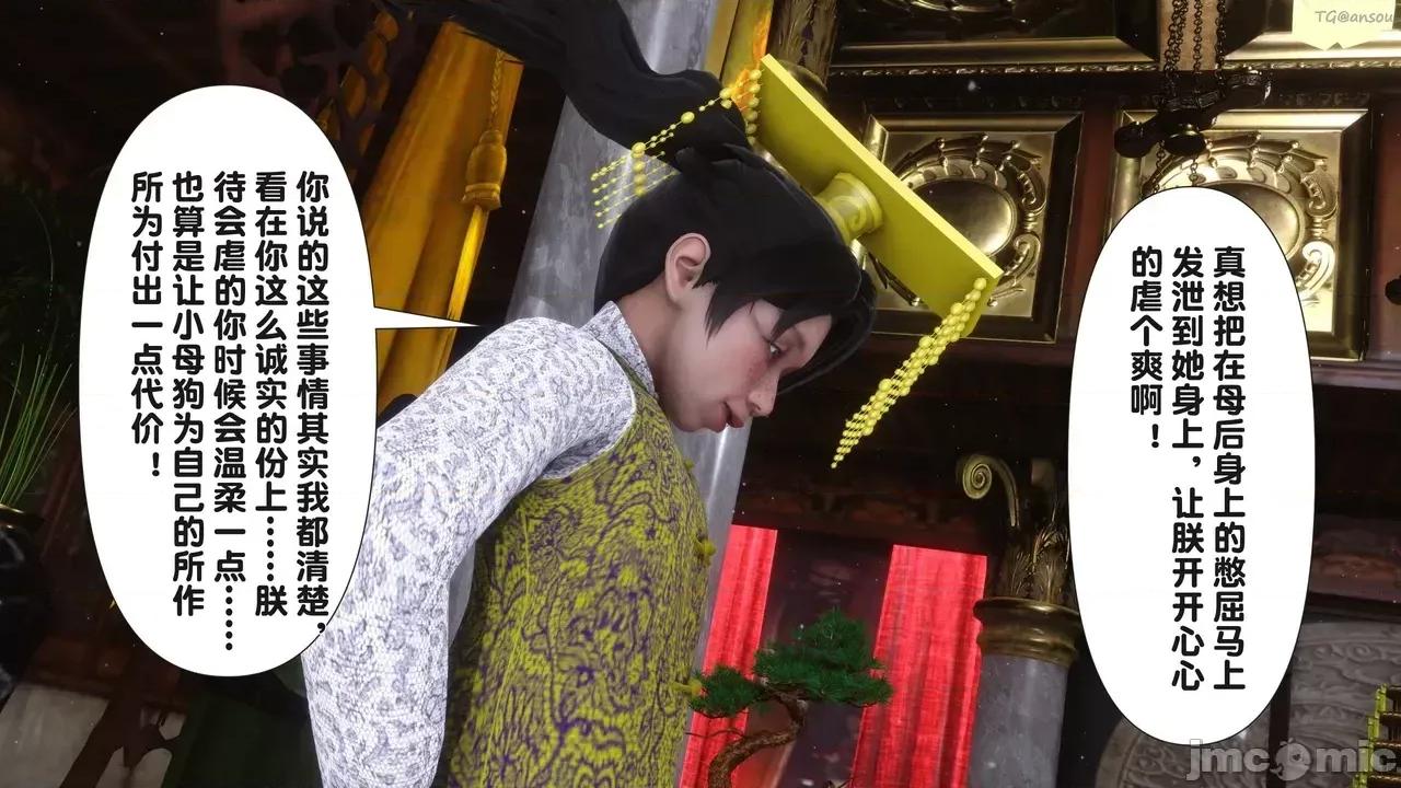 极品家丁-奇珍异兽 [Ann] 极品家丁之奇珍异兽 第四章 第63页