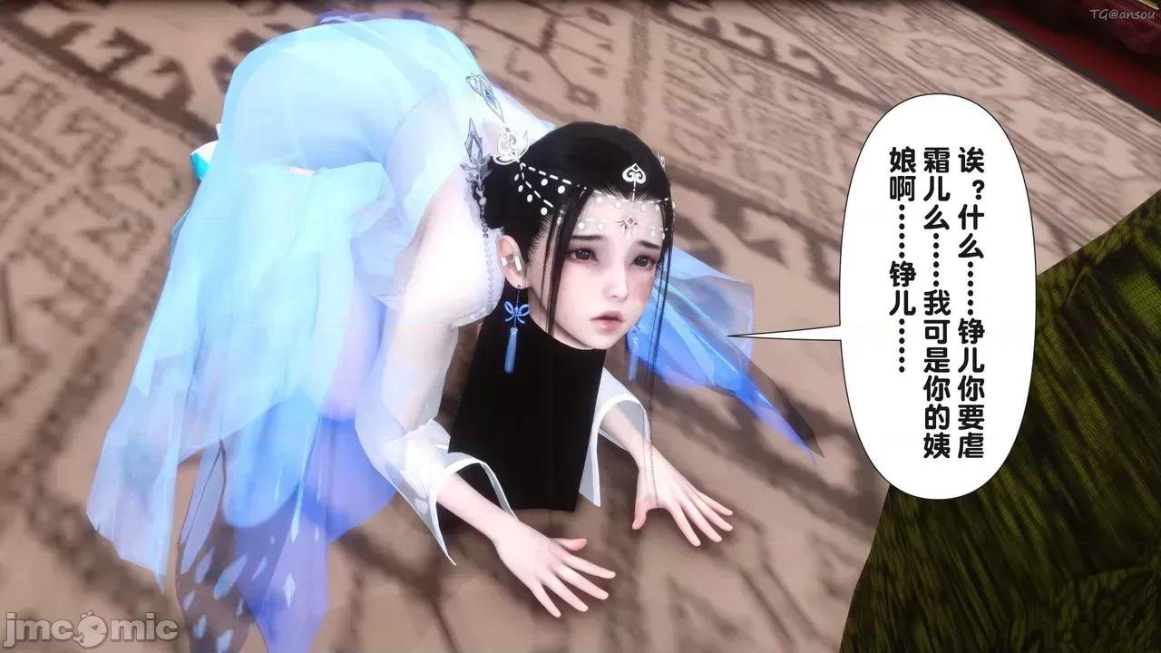 极品家丁-奇珍异兽 [Ann] 极品家丁之奇珍异兽 第四章 第64页