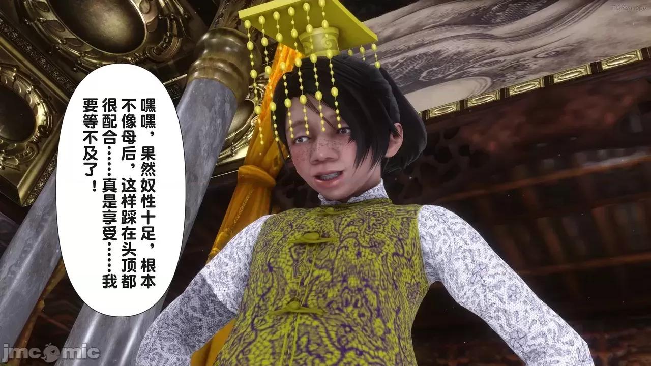极品家丁-奇珍异兽 [Ann] 极品家丁之奇珍异兽 第四章 第67页
