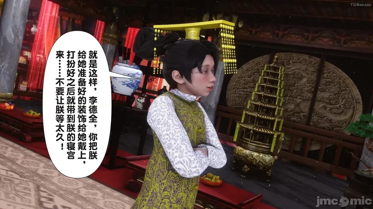 极品家丁-奇珍异兽 [Ann] 极品家丁之奇珍异兽 第四章 第68页